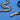 Necklace Chain in King Cobra